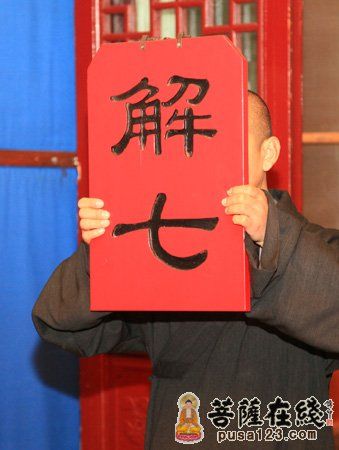 「佛教」湖北黄梅四祖寺2012第十届冬季禅七法会圆满解七