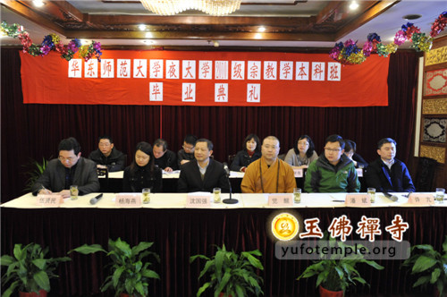 「宗教学」华东师大2010级宗教学本科班毕业典礼在上海玉佛寺举行