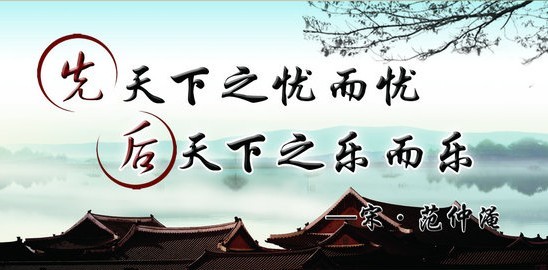 「范仲淹」八百年来兴盛不衰的家族：宋朝名相范仲淹
