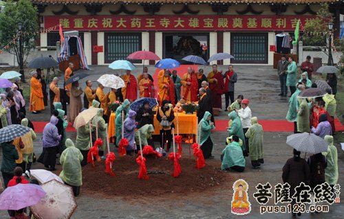 「佛教」湖南大药王寺隆重举行大雄宝殿奠基仪式