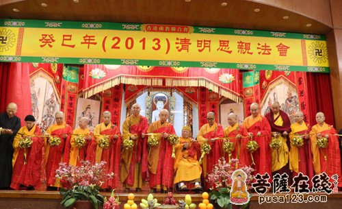 「佛教」香港佛教联合会主办清明思亲法会开幕洒净仪式