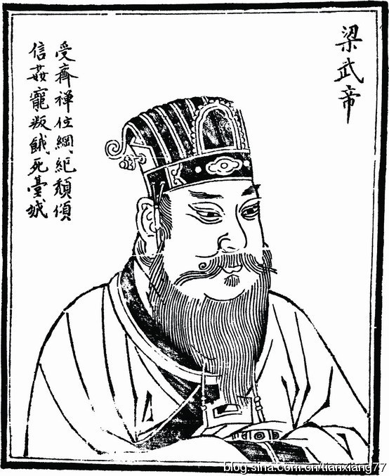 「武帝」梁武帝的神奇轮回