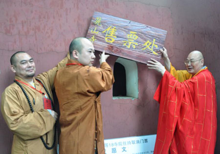 「佛教」湖南29家寺院主动取消门票 佛教不应该为“五斗米折腰”
