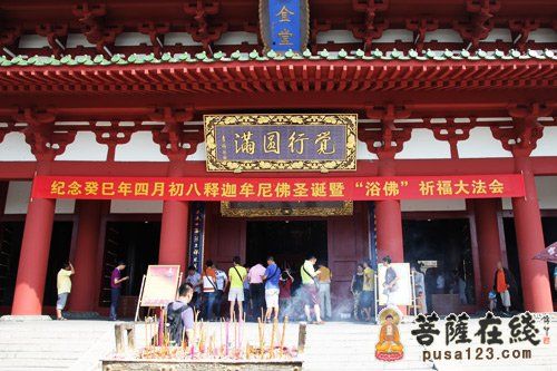 「南山寺」佛诞节三亚南山寺举行浴佛祈福法会 智法法师主法