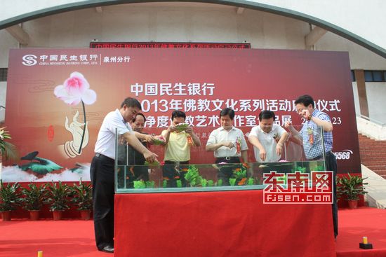 「佛教」泉州净度佛教艺术工作室作品展开幕