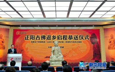 「佛像」在台漂泊30多年 明代佛像要回河南老家