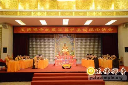 「佛教」上海玉佛寺举行2013年地藏王菩萨圣诞纪念法会