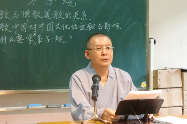 「雁荡山」净德法师在浙江雁荡山能仁养正院开讲《弟子规》