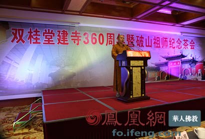 「佛教」双桂堂建寺360年暨破山祖师纪念茶会在重庆梁平召开