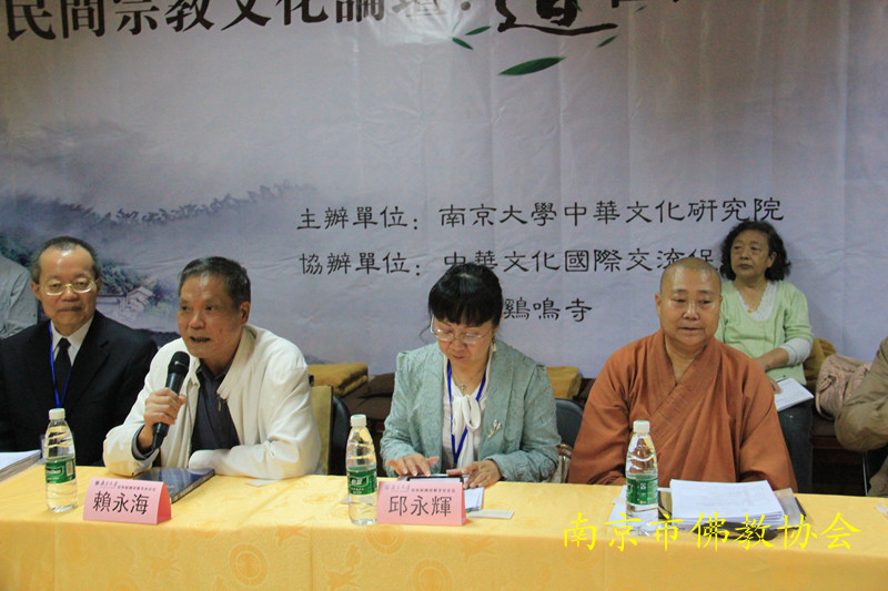 「鸡鸣寺」“中华民间宗教文化论坛”在江苏南京鸡鸣寺举行