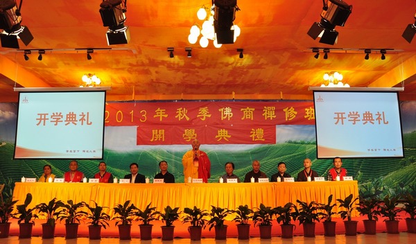 「佛教」山东省博山正觉寺举行2013秋季佛商禅修班