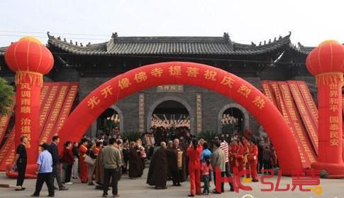 「荆州」湖北荆州菩提寺佛像开光法会盛大举行
