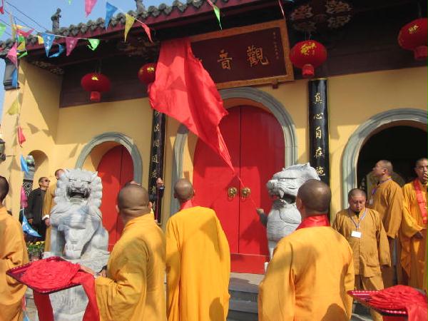「佛教」江苏泰州海陵区观音寺举行落成开光庆典