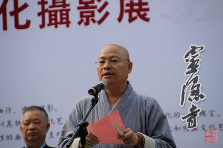 「佛教」首届“云林杯”禅意文化摄影展开幕 92岁老选手获“精进奖”