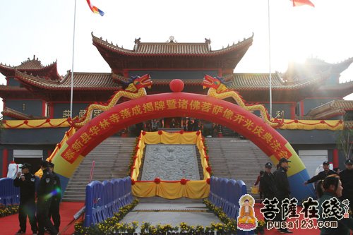 「佛教」江西宜春华林寺隆重举行寺院落成揭牌暨诸佛菩萨开光庆典