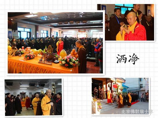 「佛教」北京佛教居士林举行为期三天半菩萨戒授戒法会