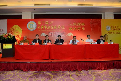 「佛教」第二届中华佛教宗风论坛在广东深圳圆满闭幕