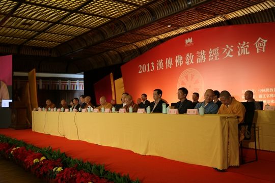 「佛教」2013汉传佛教讲经交流会在浙江杭州佛学院落幕颁发金莲花奖
