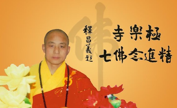 「极乐寺」山西省大同市广灵极乐寺2013年精进念佛七法讯