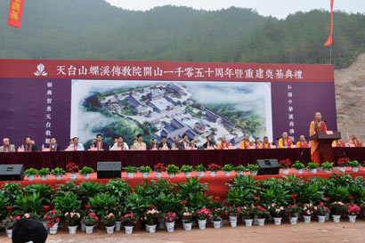 「佛教」浙江天台螺溪传教院开山1050周年暨重建奠基典礼隆重举行