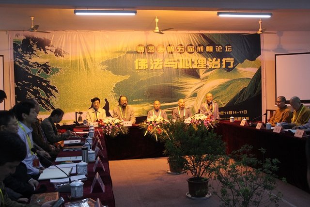 「心理学」第五届戒幢论坛“佛法与心理治疗”在江苏苏州西园寺举行