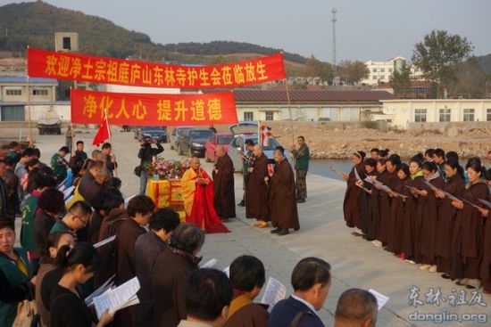 「东林寺」东林寺首届鄱阳湖护生节：全国巡回放生祈福法会