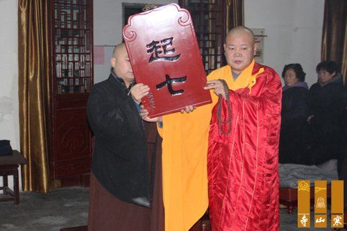 「寒山寺」江苏苏州寒山寺隆重举行2013癸巳年精进佛七法会