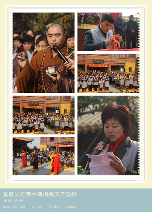「江苏太仓」江苏太仓同觉寺2013冬季耳根圆通七解七圆满