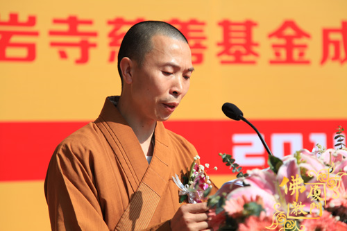 「慈善」福建厦门市慈善总会天竺岩寺基金成立暨授牌签约仪式