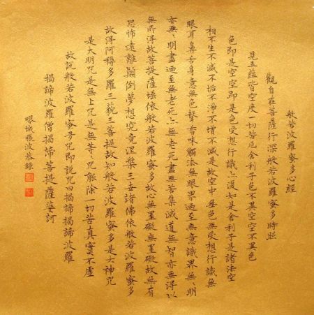 「十二因缘」东初法师：般若心经的人生观