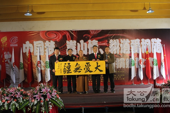 登封举办＂中国梦、嵩山情、爱相伴＂活动