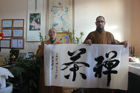 「禅意」书禅妙文法师的禅意人生