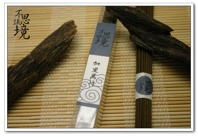 「香道」香道文化：传统佛香的制作方法