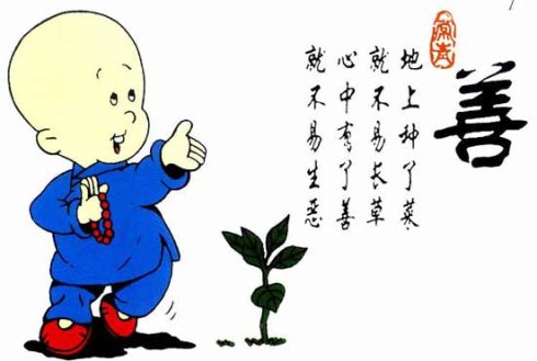 善有善报-救命之恩（一）