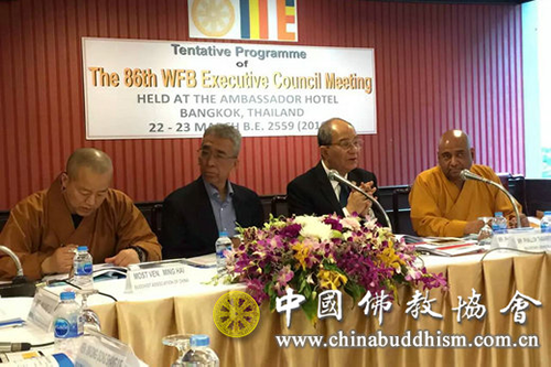 「佛教」世界佛教徒联谊会第86次执委会在曼谷召开