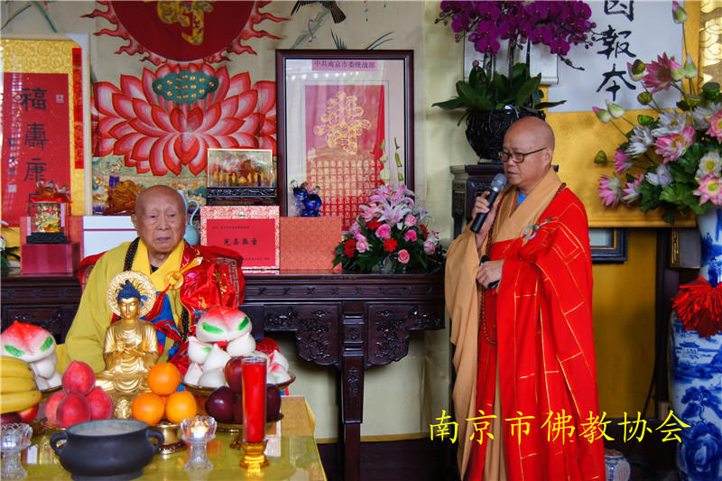 「佛教」江苏南京栖霞寺举行法宗长老期颐寿诞
