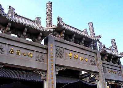 （05.25）2016年浙江七塔禅寺西扩工程竣工法华法会通启