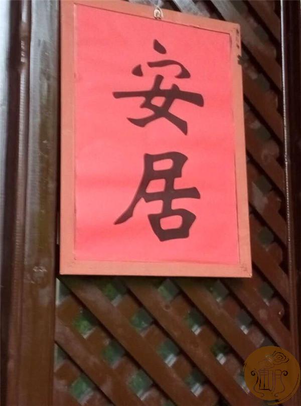 「佛教」福建厦门进明寺丙申年依律如法结夏安居