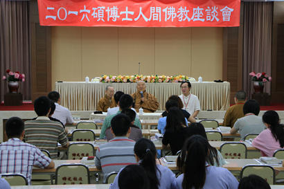 「佛教」星云大师与硕博士座谈 畅谈人间佛教真义