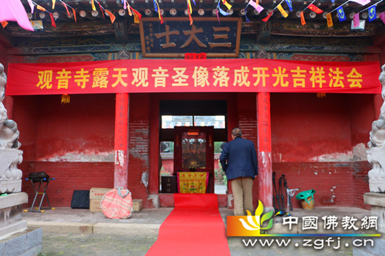 「观音」山西太原温李青村观音寺隆重举行露天观音圣像落成开光法会