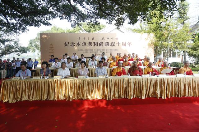 「佛教」浙江温州江心寺隆重举行“木鱼老和尚圆寂十周年暨木鱼书院揭牌仪式”
