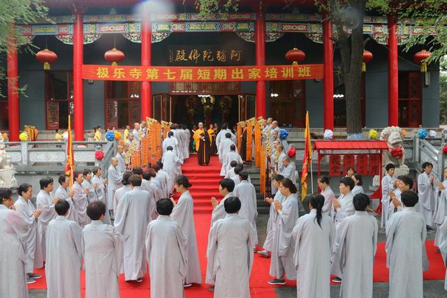 「极乐寺」黑龙江哈尔滨极乐寺第七届短期出家班举行受戒仪式