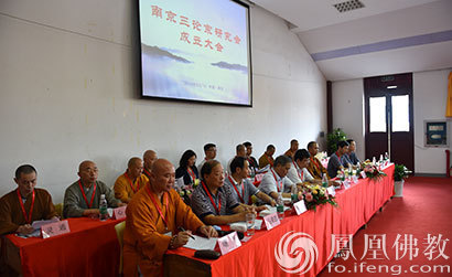 「佛教」江苏南京三论宗研究会在栖霞古寺成立
