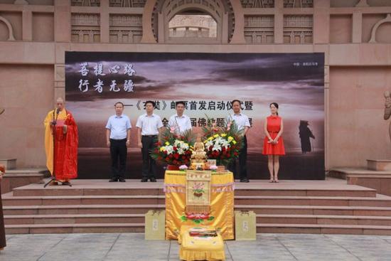 「佛教」河南省首届佛教题材邮展在白马寺举行