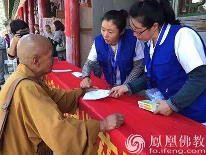 「佛教」重庆缙云寺慈善功德会2016五台山慈善义诊