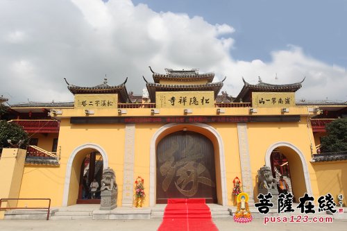 「佛教」上海松隐禅寺2017年法会通启