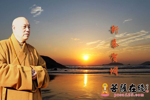 「佛教」拜年啦 普陀山佛教协会祝您“越来越好”