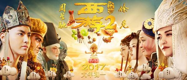「西游伏妖篇」因爱才有痛苦 从《西游伏妖篇》看佛教所说的五蕴
