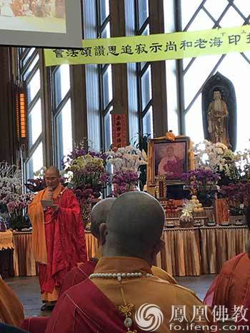 「佛教」美国法印寺方丈印海长老追思赞颂法会在洛杉矶举行