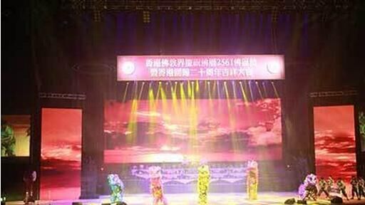 「佛教」耀智大和尚率僧众参加香港佛教界庆祝佛历2561佛诞节